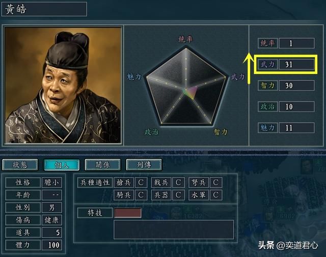 三国志11黄皓怎么打赢吕布（黄皓战胜吕布的方法教学）
