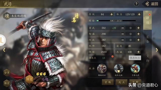 三国志11五子良将与五虎将最不擅长哪种兵种？六大兵种避坑指南