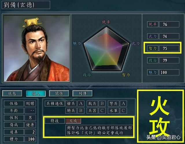三国志11史实武将特技应该怎么设计?蜀汉名将史实特技设定猜想