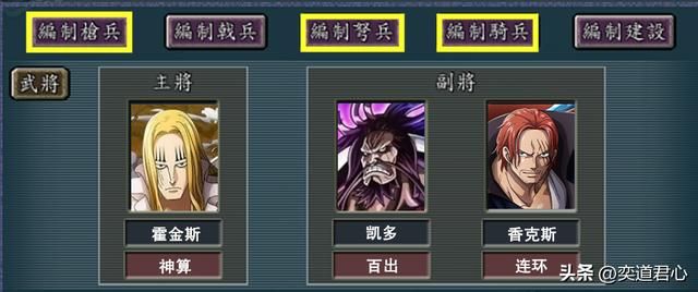 三国志11神百连组合武将有哪些（各mod中的神百连三人组盘点）
