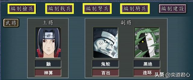 三国志11神百连组合武将有哪些（各mod中的神百连三人组盘点）