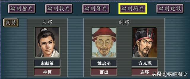 三国志11神百连组合武将有哪些（各mod中的神百连三人组盘点）