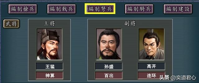 三国志11神百连组合武将有哪些（各mod中的神百连三人组盘点）