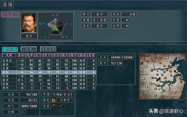 三国志11NPC乱舞剧本搞怪场面分享(七个乐趣玩法推荐)