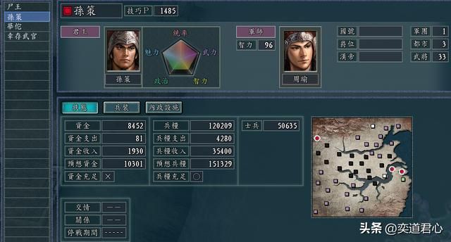 三国志11丧尸围城孙策怎么玩（孙郎救江东剧本孙策玩法思路）