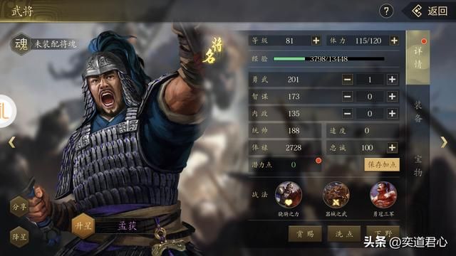 三国志11哪些戟系武将等级设计有误（六个设计有问题的用戟高手）