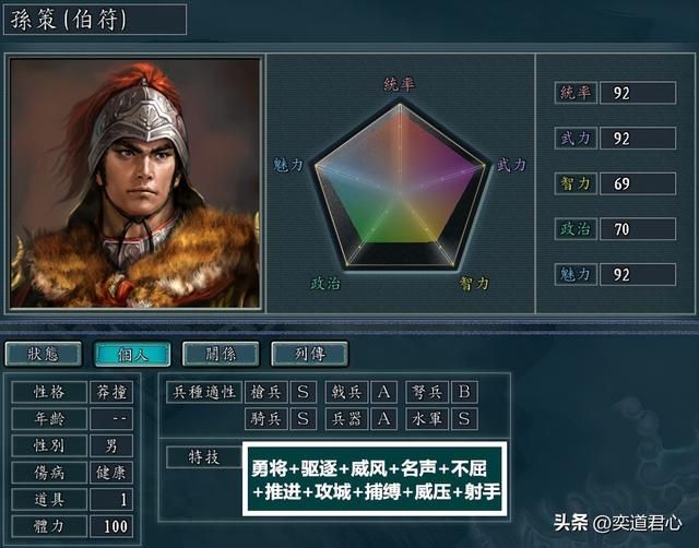 三国志11：同时携带多个特技，孙吴名将特技应该怎么设定？
