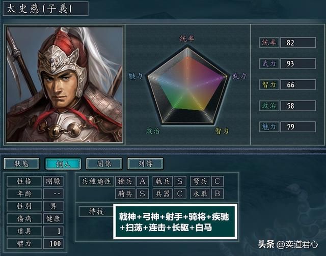 三国志11：同时携带多个特技，孙吴名将特技应该怎么设定？