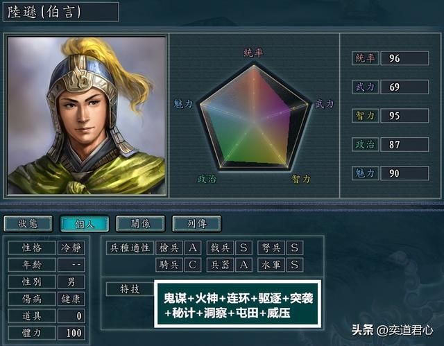 三国志11：同时携带多个特技，孙吴名将特技应该怎么设定？