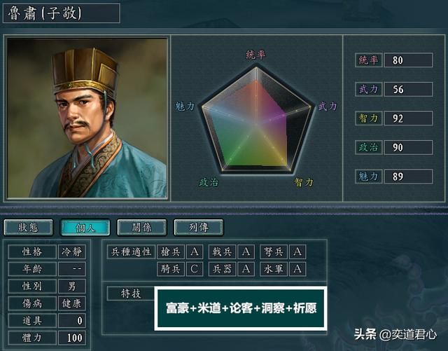 三国志11：同时携带多个特技，孙吴名将特技应该怎么设定？