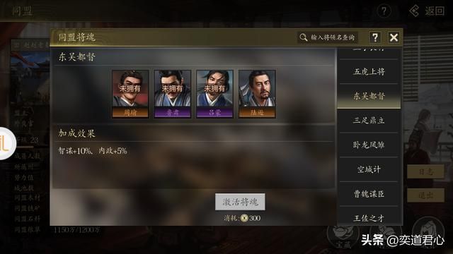 三国志11：同时携带多个特技，孙吴名将特技应该怎么设定？