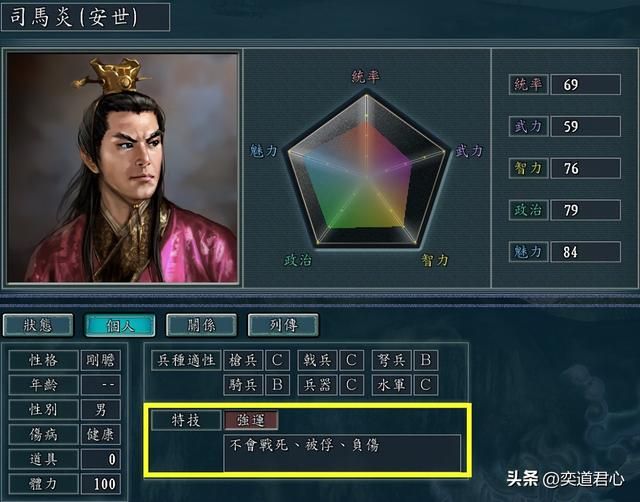 三国志11哪些武将特技可以是强运（有资格搭配强运的六大猛将）