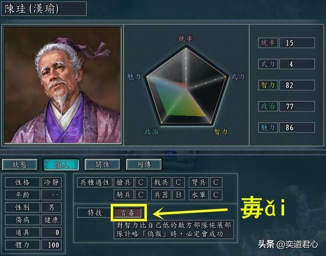三国志11这几个人的姓名你读对了吗？九个容易被读错的武将名字