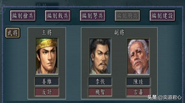 三国志11哪些特技组合与神百连一样厉害（五个超强的特技组合）