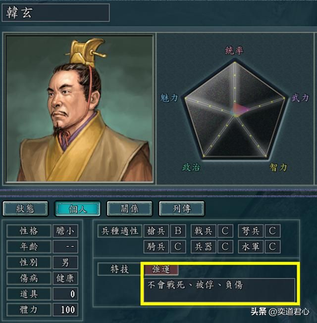 三国志11有哪些特技可以直接发挥（无需前提就能用的九个特技）