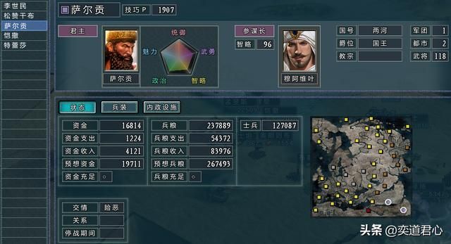 三国志11四海清一李唐势力怎么玩（李唐图文实况战报解说18）