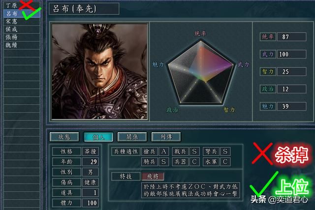 三国志11有哪些比自己君主还强的武将(八个可以下克上的武将)