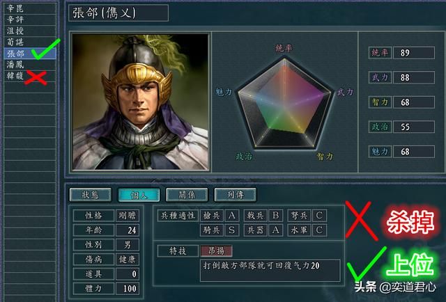 三国志11有哪些比自己君主还强的武将(八个可以下克上的武将)