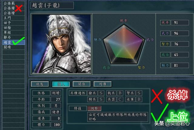 三国志11有哪些比自己君主还强的武将(八个可以下克上的武将)