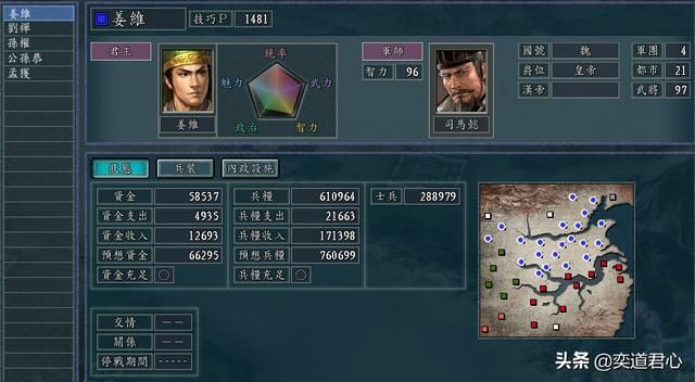 三国志11有哪些比自己君主还强的武将(八个可以下克上的武将)