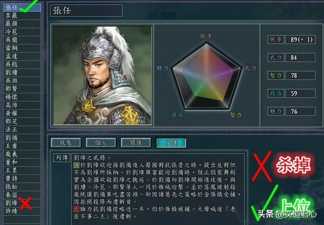 三国志11有哪些比自己君主还强的武将(八个可以下克上的武将)