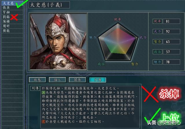 三国志11有哪些比自己君主还强的武将(八个可以下克上的武将)