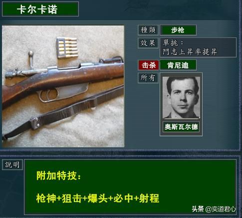 三国志11最著名的五大夺命神枪是哪些（五大神枪DIY道具一览）