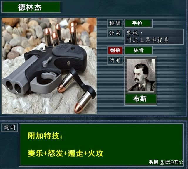 三国志11最著名的五大夺命神枪是哪些（五大神枪DIY道具一览）