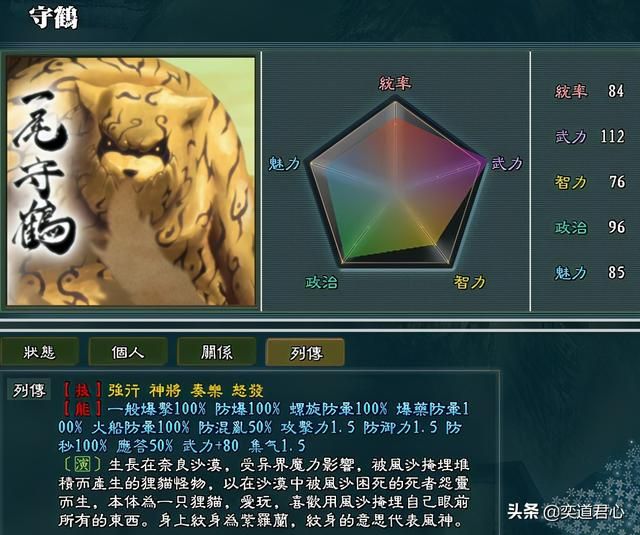 三国志11火影MOD风之国势力怎么样(风之国势力详细介绍)