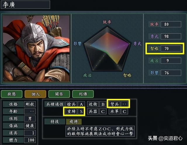 三国志11飞将特技武将有哪些（各MOD九大飞将武将盘点）