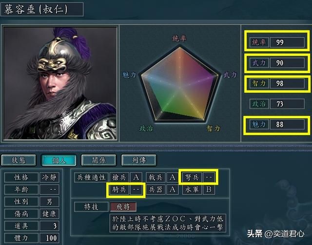 三国志11飞将特技武将有哪些（各MOD九大飞将武将盘点）