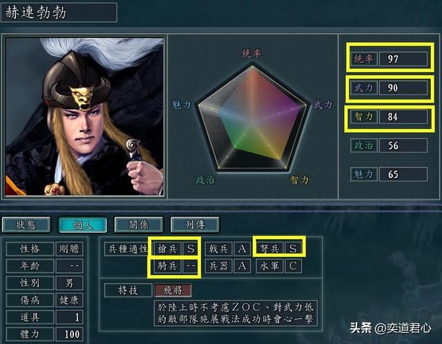 三国志11飞将特技武将有哪些（各MOD九大飞将武将盘点）