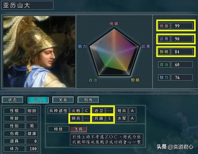 三国志11飞将特技武将有哪些（各MOD九大飞将武将盘点）