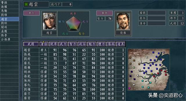 三国志11单骑救主剧本有多少势力(赵云关羽刘琮孟获四势力介绍)