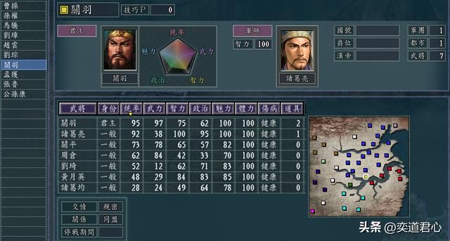 三国志11单骑救主剧本有多少势力(赵云关羽刘琮孟获四势力介绍)