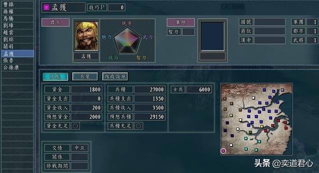 三国志11单骑救主剧本有多少势力(赵云关羽刘琮孟获四势力介绍)