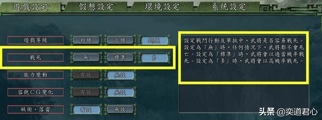 三国志11：高战死模式中哪些骑兵武将更容易杀掉对方将领？