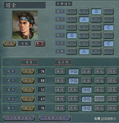 三国志11：高战死模式中哪些骑兵武将更容易杀掉对方将领？