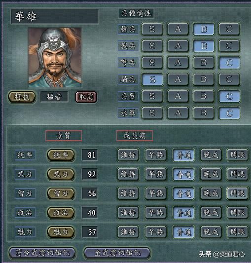 三国志11：高战死模式中哪些骑兵武将更容易杀掉对方将领？