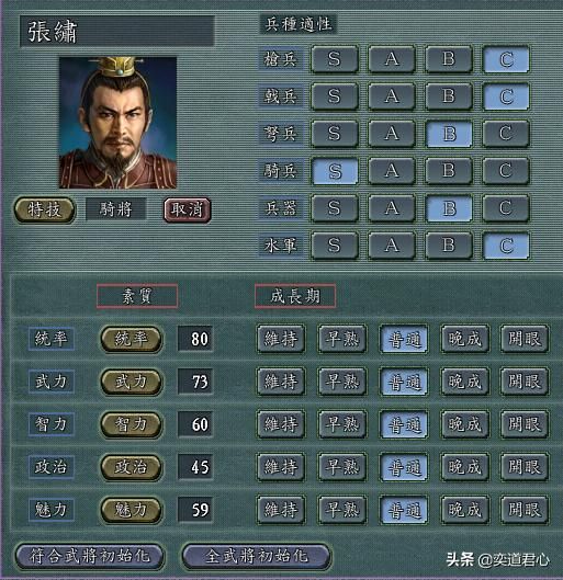 三国志11：高战死模式中哪些骑兵武将更容易杀掉对方将领？