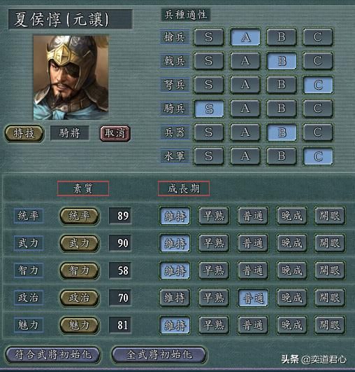 三国志11：高战死模式中哪些骑兵武将更容易杀掉对方将领？