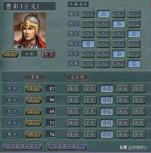 三国志11：高战死模式中哪些骑兵武将更容易杀掉对方将领？