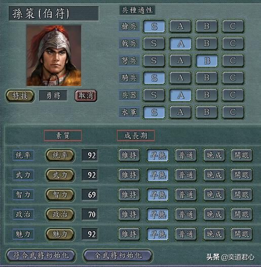 三国志11：高战死模式中哪些骑兵武将更容易杀掉对方将领？