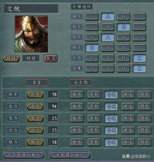 三国志11：高战死模式中哪些骑兵武将更容易杀掉对方将领？