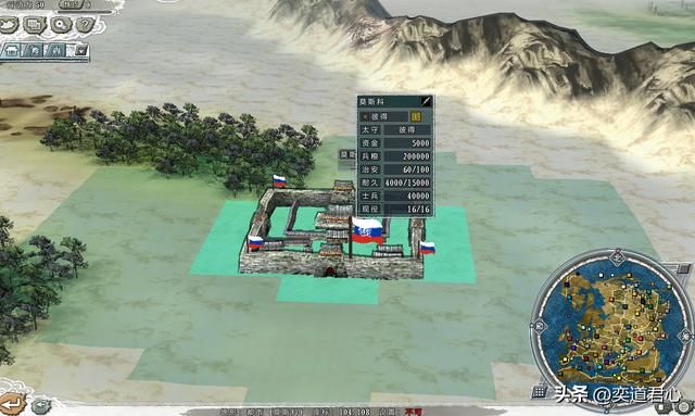 三国志11四海清一莫斯科怎么玩（莫斯科出征远东玩法分享）