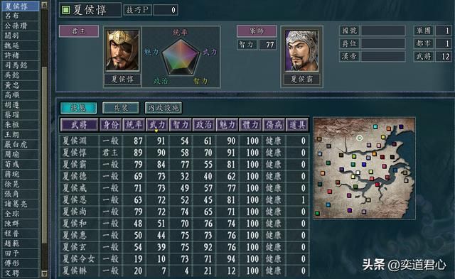 三国志11百家争斗剧本全势力介绍（河北七势力城池武将一览）