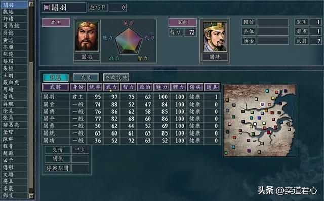 三国志11百家争斗剧本全势力介绍（河北七势力城池武将一览）