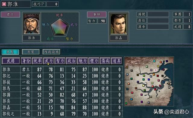三国志11百家争斗剧本全势力介绍（河北七势力城池武将一览）