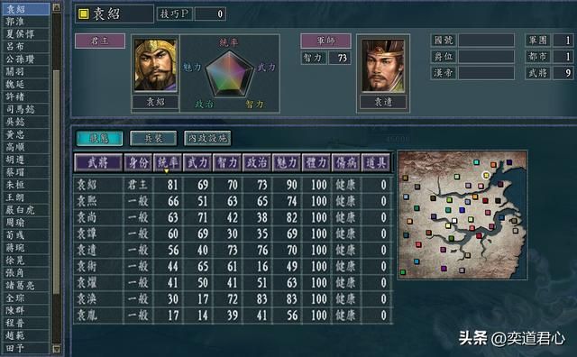 三国志11百家争斗剧本全势力介绍（河北七势力城池武将一览）