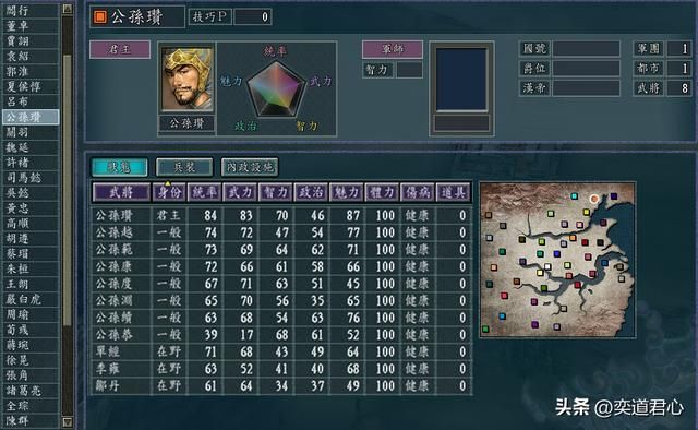三国志11百家争斗剧本全势力介绍（河北七势力城池武将一览）